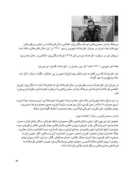 پرونده:سیاه چهرگان تاریخ پوشینه دوم حروف ب تا چ.pdf
