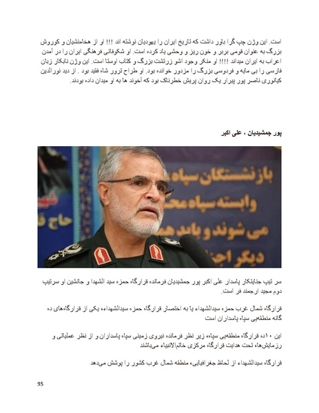 پرونده:سیاه چهرگان تاریخ پوشینه دوم حروف ب تا چ.pdf