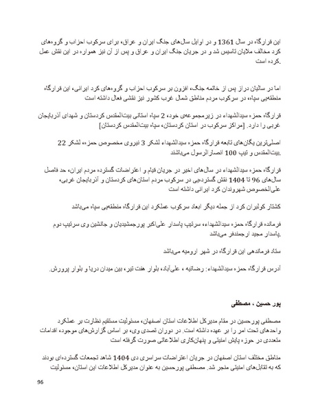 پرونده:سیاه چهرگان تاریخ پوشینه دوم حروف ب تا چ.pdf