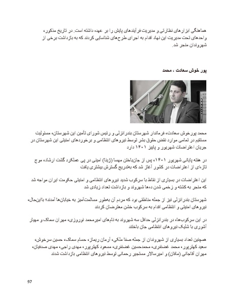 پرونده:سیاه چهرگان تاریخ پوشینه دوم حروف ب تا چ.pdf