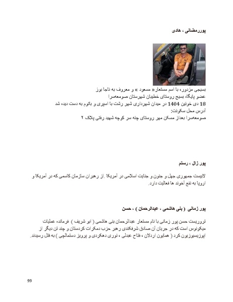 پرونده:سیاه چهرگان تاریخ پوشینه دوم حروف ب تا چ.pdf