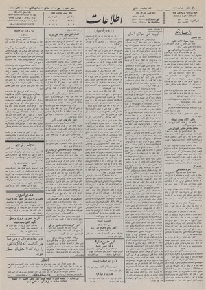 Ettelaat13110721.pdf