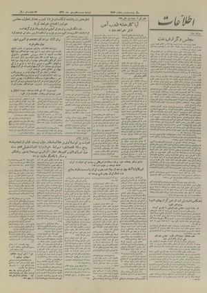 Ettelaat13260727.pdf