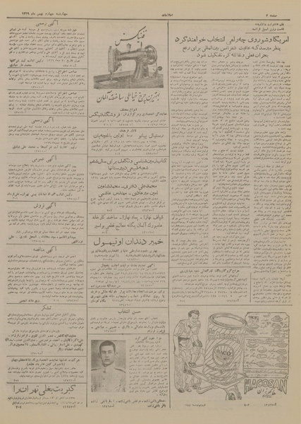 پرونده:Ettelaat13291104.pdf