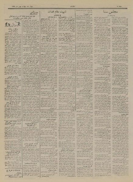 پرونده:Ettelaat13291104.pdf