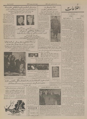 Ettelaat13331106.pdf