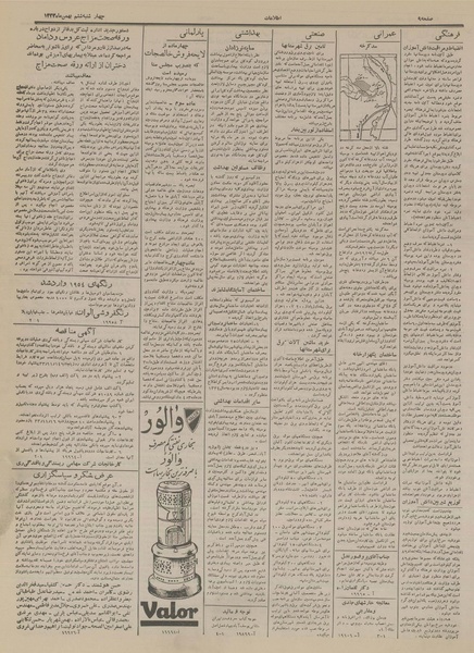 پرونده:Ettelaat13331106.pdf