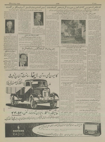 پرونده:Ettelaat13340930.pdf