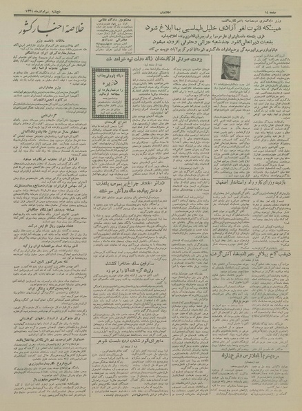 پرونده:Ettelaat13340930.pdf