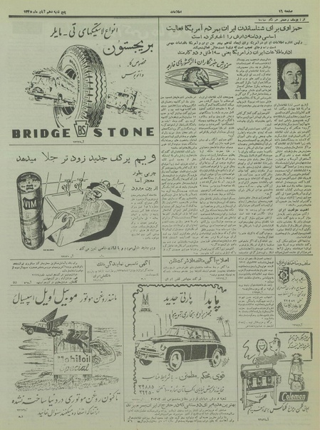 پرونده:Ettelaat13350810.pdf