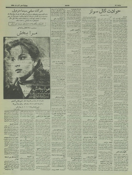 پرونده:Ettelaat13350810.pdf