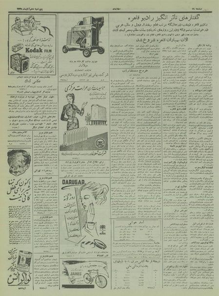 پرونده:Ettelaat13350810.pdf