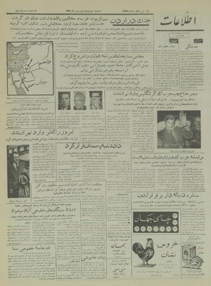 Ettelaat13360126.pdf