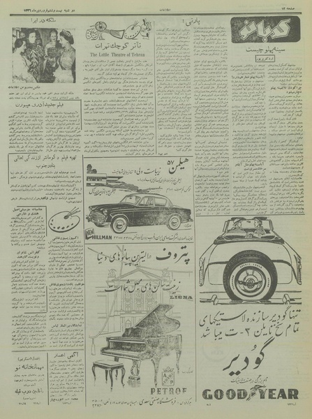 پرونده:Ettelaat13360126.pdf