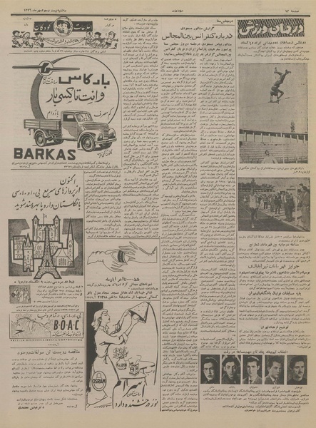 پرونده:Ettelaat13360723.pdf