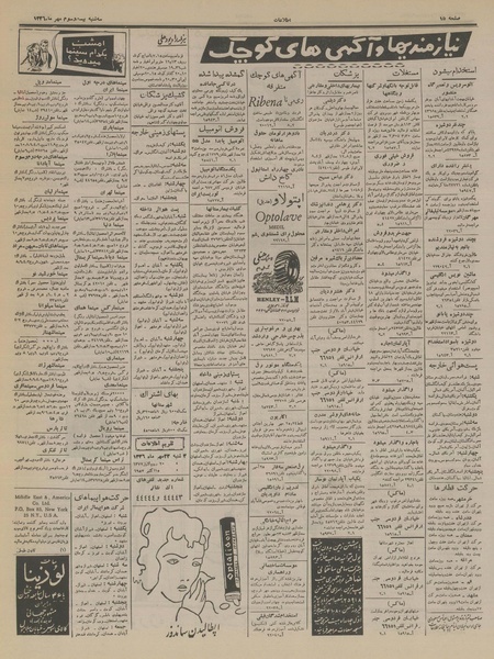 پرونده:Ettelaat13360723.pdf