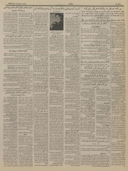 پرونده:Ettelaat13360723.pdf