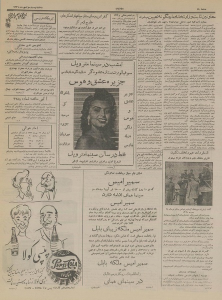 پرونده:Ettelaat13360723.pdf