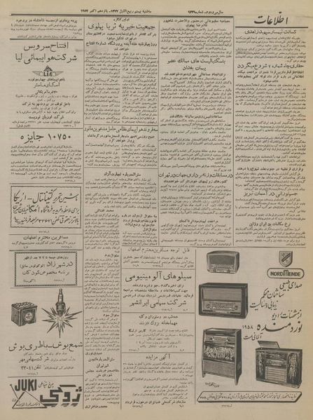 پرونده:Ettelaat13360723.pdf