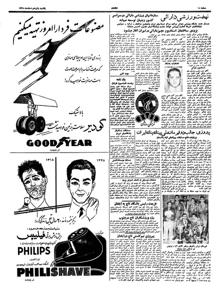 پرونده:Ettelaat13381215.pdf