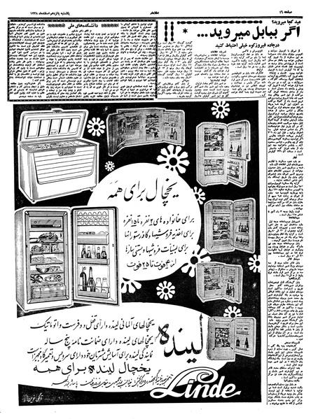 پرونده:Ettelaat13381215.pdf