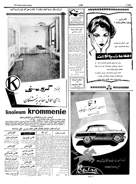 پرونده:Ettelaat13390311.pdf