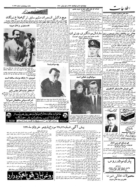 پرونده:Ettelaat13390311.pdf