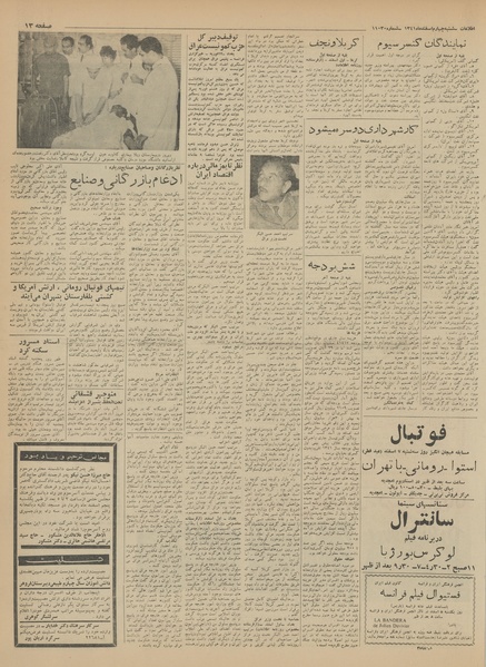 پرونده:Ettelaat13411204.pdf