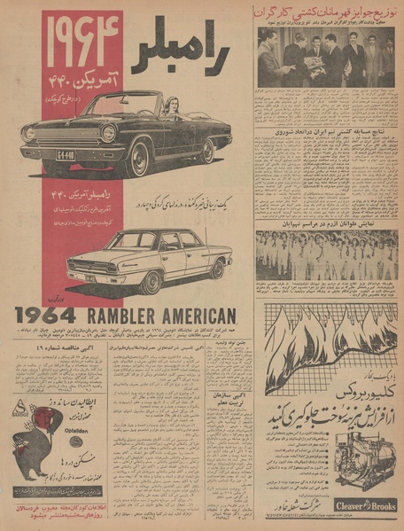 پرونده:Ettelaat13420812.pdf