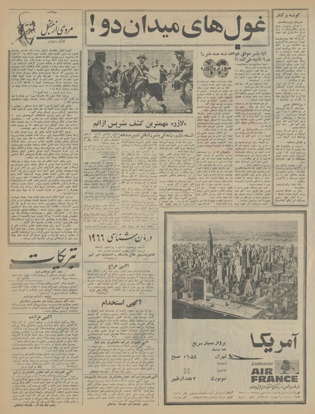 پرونده:Ettelaat13450922.pdf