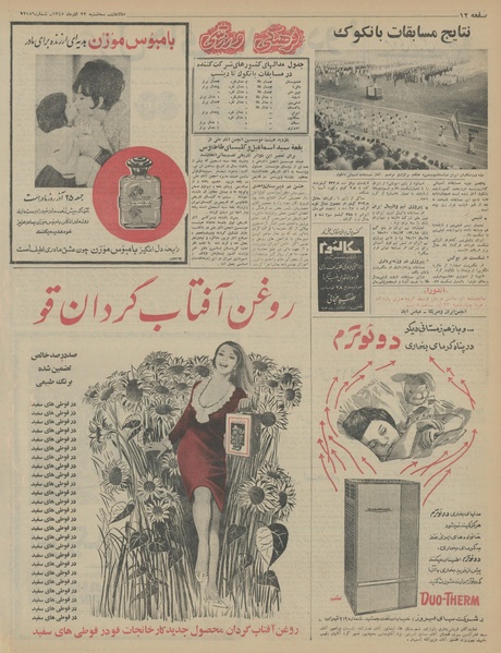 پرونده:Ettelaat13450922.pdf