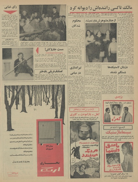 پرونده:Ettelaat13450922.pdf