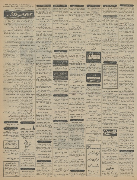 پرونده:Ettelaat13450922.pdf