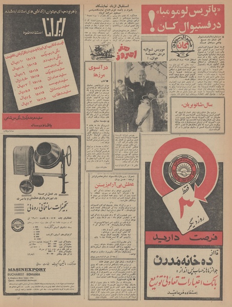 پرونده:Ettelaat13470228.pdf