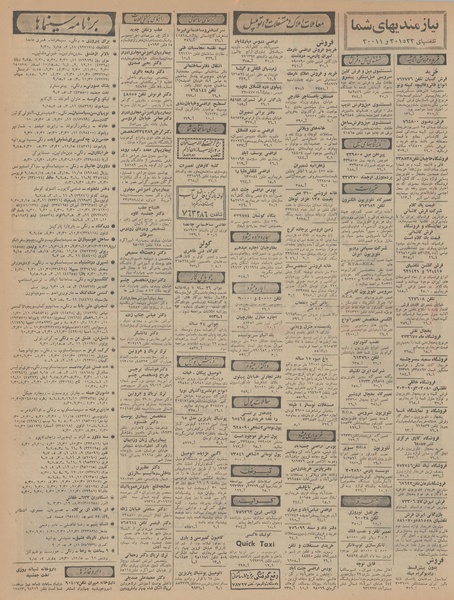 پرونده:Ettelaat13470228.pdf