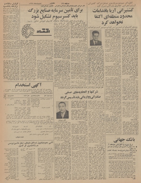 پرونده:Ettelaat13470228.pdf