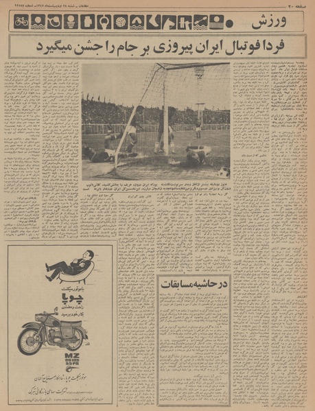 پرونده:Ettelaat13470228.pdf