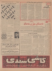 → صفحهٔ قبلی