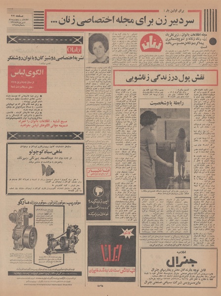 پرونده:Ettelaat13470621.pdf