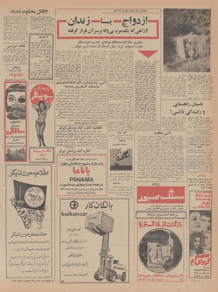 پرونده:Ettelaat13470621.pdf