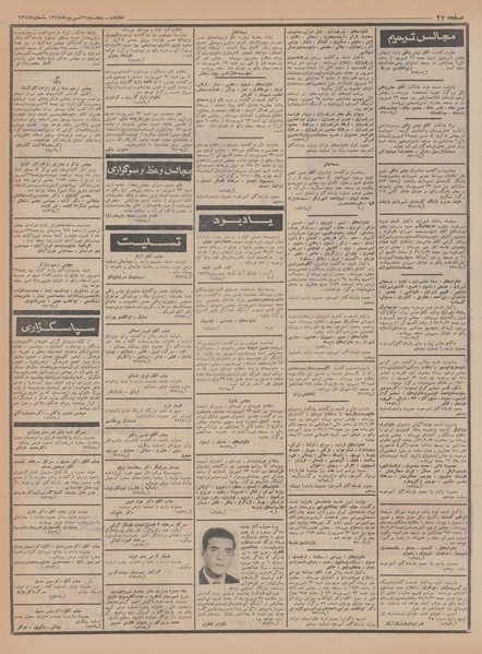 پرونده:Ettelaat13470621.pdf