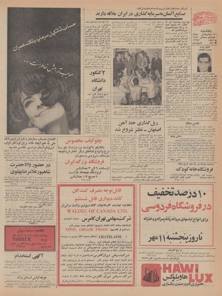 پرونده:Ettelaat13470621.pdf