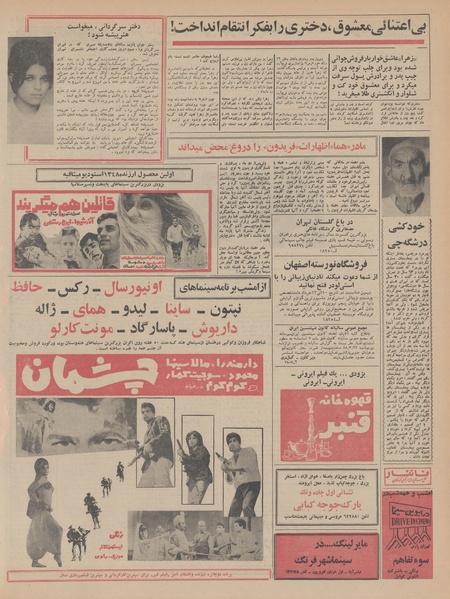 پرونده:Ettelaat13480308.pdf