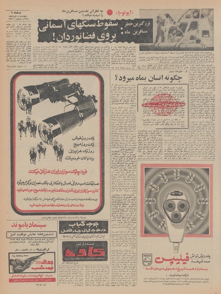 پرونده:Ettelaat13480308.pdf