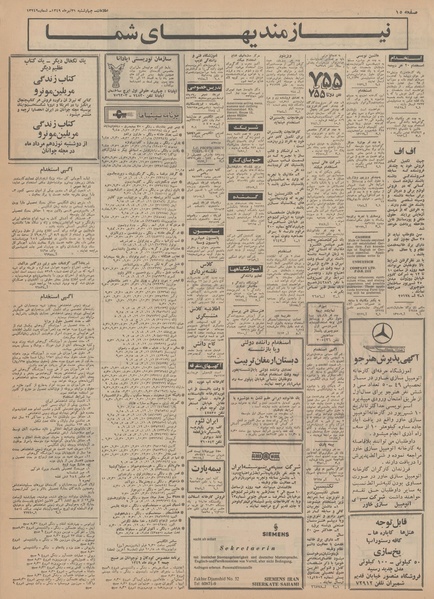 پرونده:Ettelaat13490431.pdf