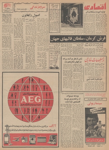 پرونده:Ettelaat13490431.pdf