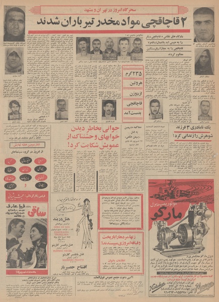 پرونده:Ettelaat13490431.pdf