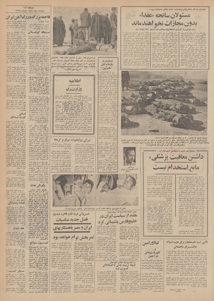 پرونده:Ettelaat13491012.pdf