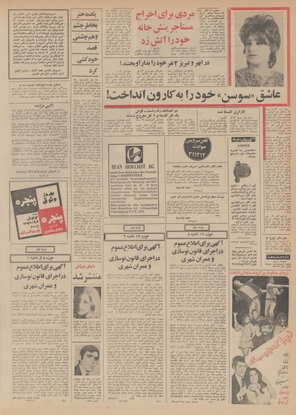 پرونده:Ettelaat13491012.pdf