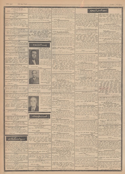 پرونده:Ettelaat13491012.pdf